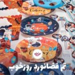 ظروف تولد با تم فضانورد