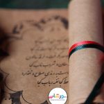 فال شب یلدا
