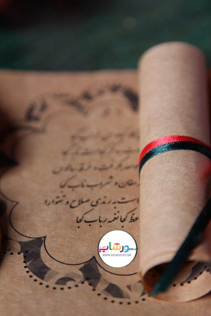 فال شب یلدا