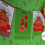 ریسه تم یلدا