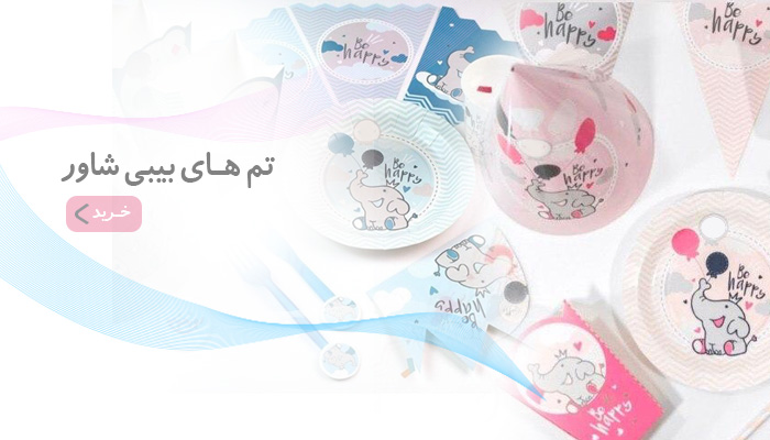 home-boybanner-baby home-boybanner-baby