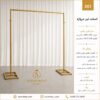 استند تیردروازه