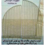 بک گراند یکطرف قوس دار نرده ای