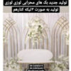 بکگراند جایگاه طرح محرابی