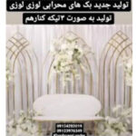 بکگراند جایگاه طرح محرابی