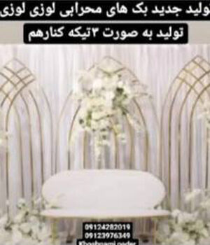 بکگراند جایگاه طرح محرابی