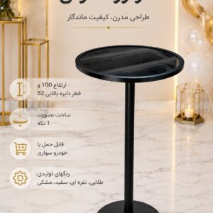 میز سوارز سنونی