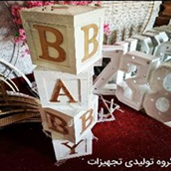 باکس-مکعبی-چوبی-Baby باکس مکعبی چوبی Baby
