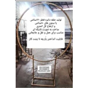 بکگراند دایره پارچه خور