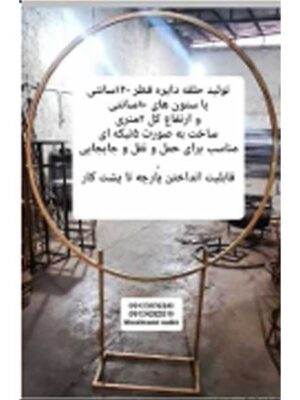 بکگراند دایره پارچه خور