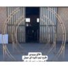طاق ورودی طرح نیم دایره ای دوبل