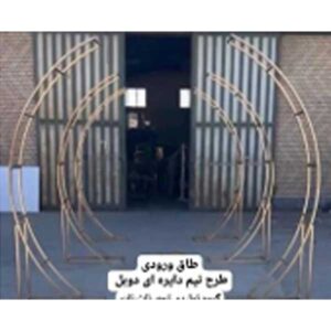 طاق ورودی طرح نیم دایره ای دوبل