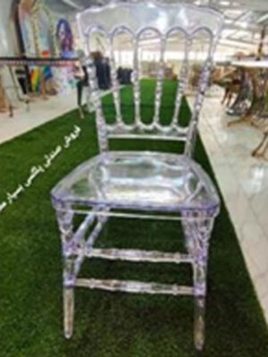 صندلی پلکسی وارداتی